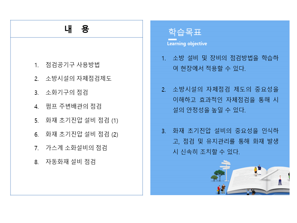 학습로드맵 학습로드맵